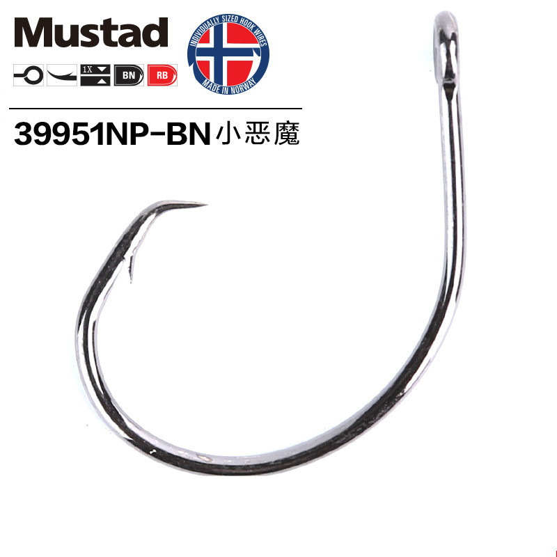 Original MUSTAD 39951 Fishing  - Fishing Hook Barbless recension och pris